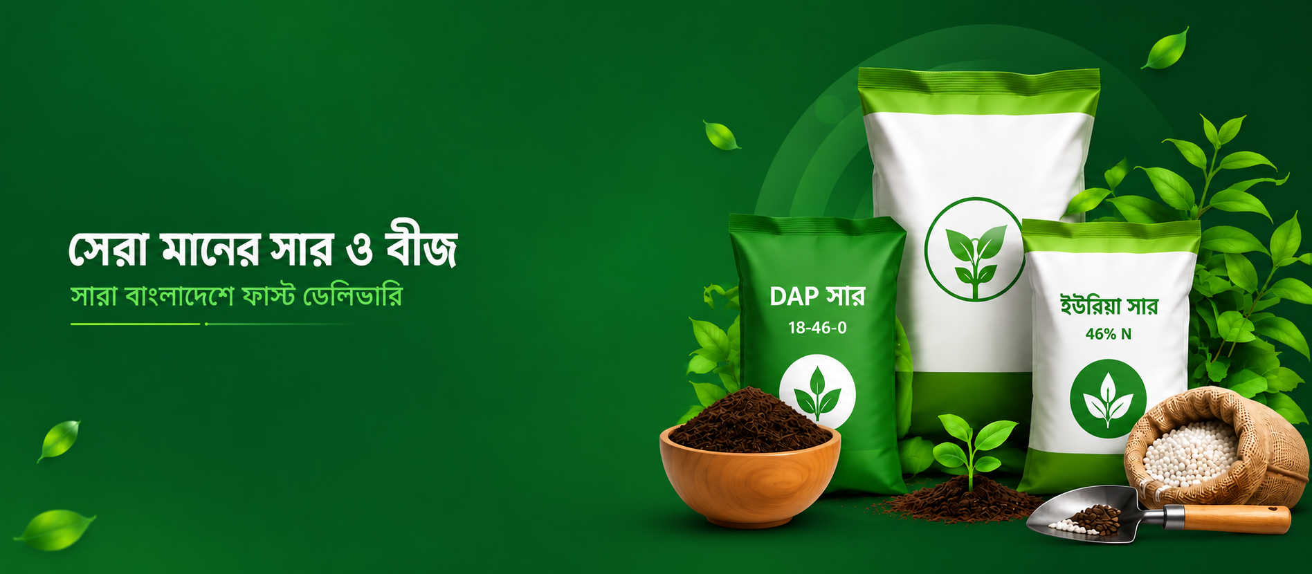 ড্রিম এগ্রো ব্যানার 2